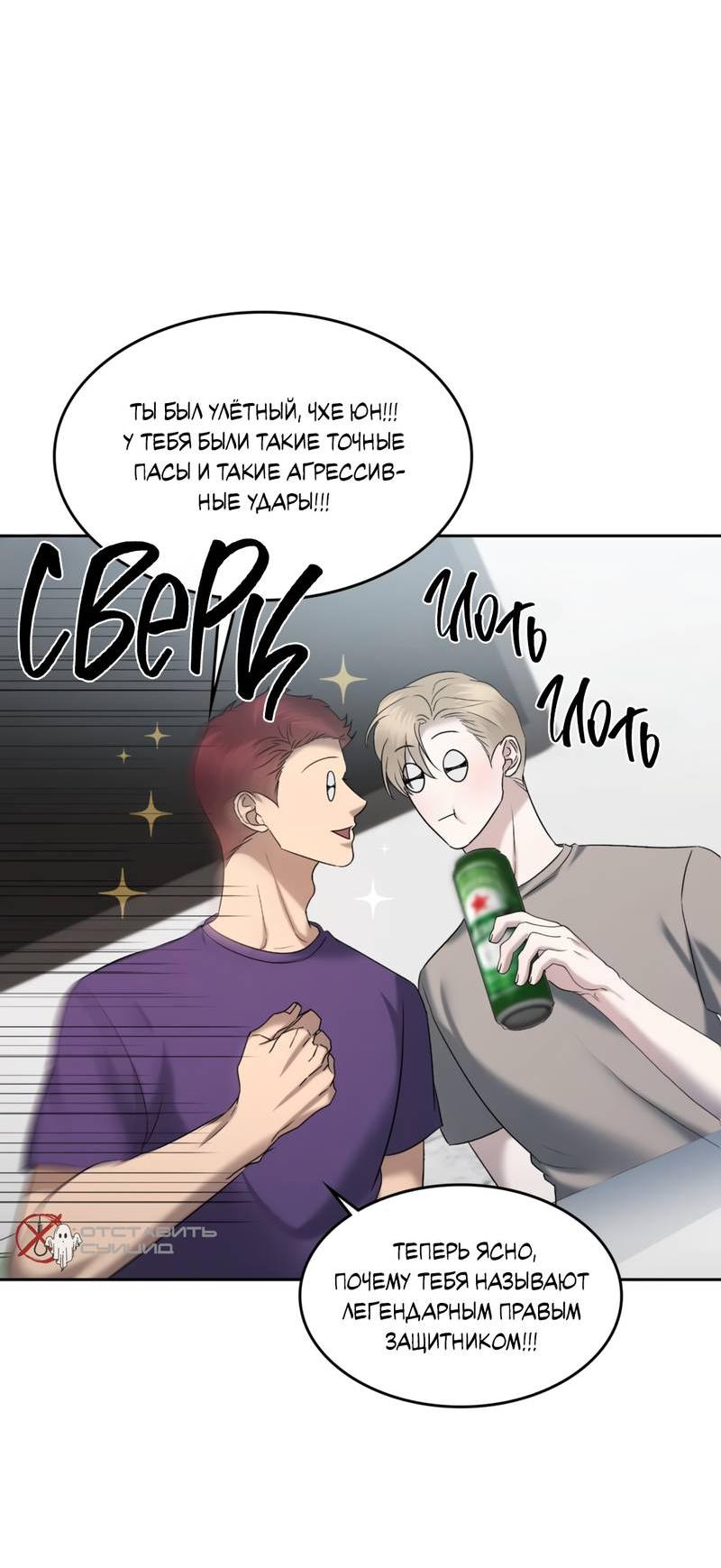 Манга Представитель водного поло - Глава 39 Страница 12