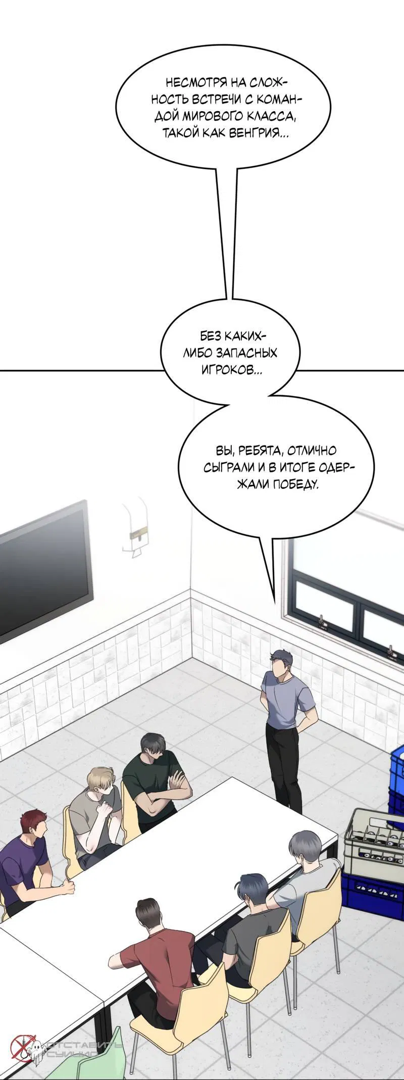 Манга Представитель водного поло - Глава 39 Страница 2