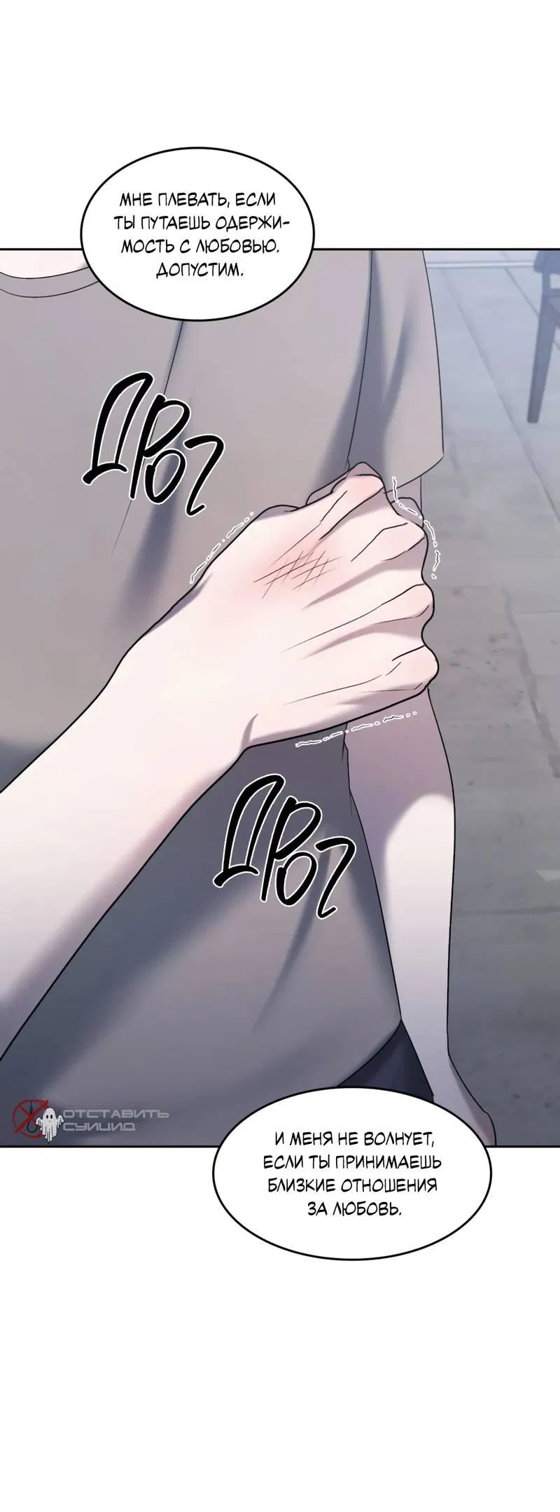 Манга Представитель водного поло - Глава 39 Страница 55