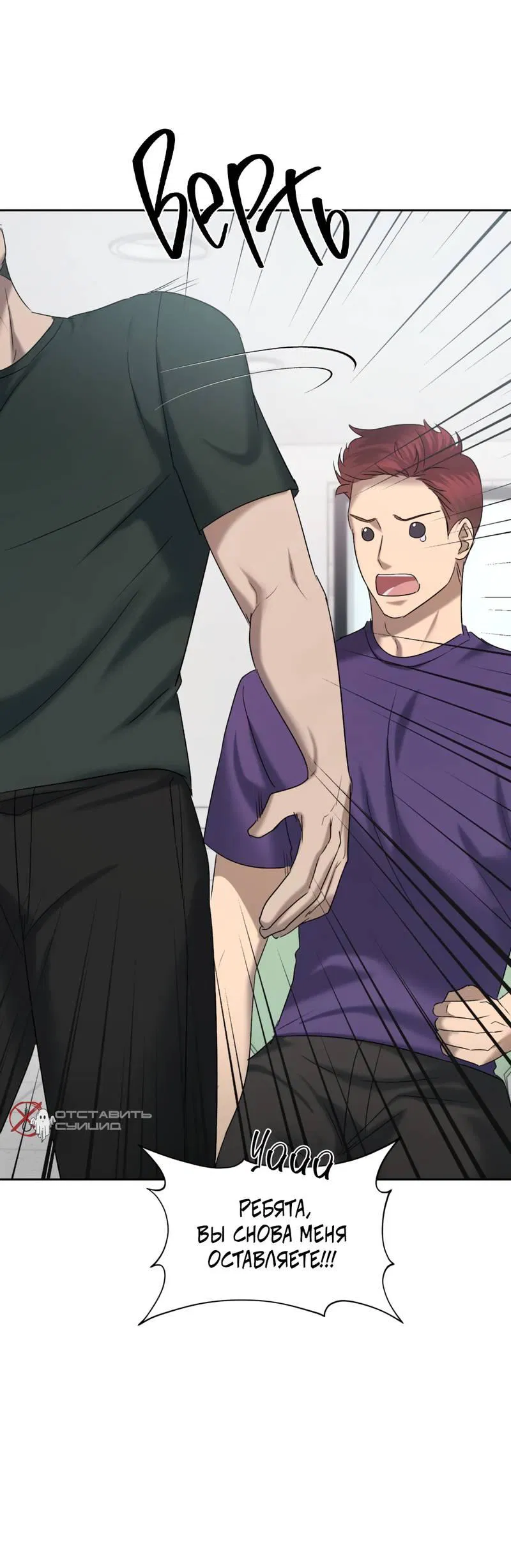 Манга Представитель водного поло - Глава 39 Страница 29