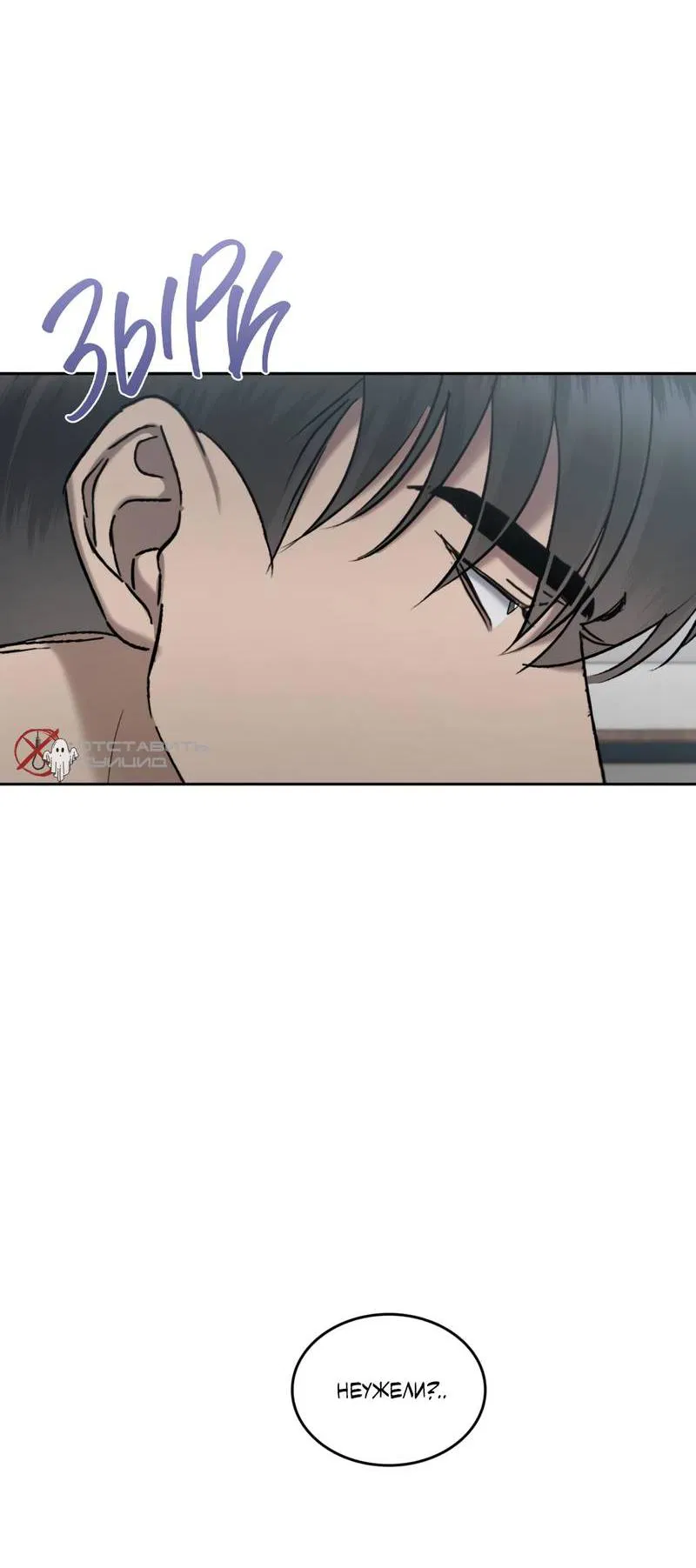 Манга Представитель водного поло - Глава 39 Страница 28