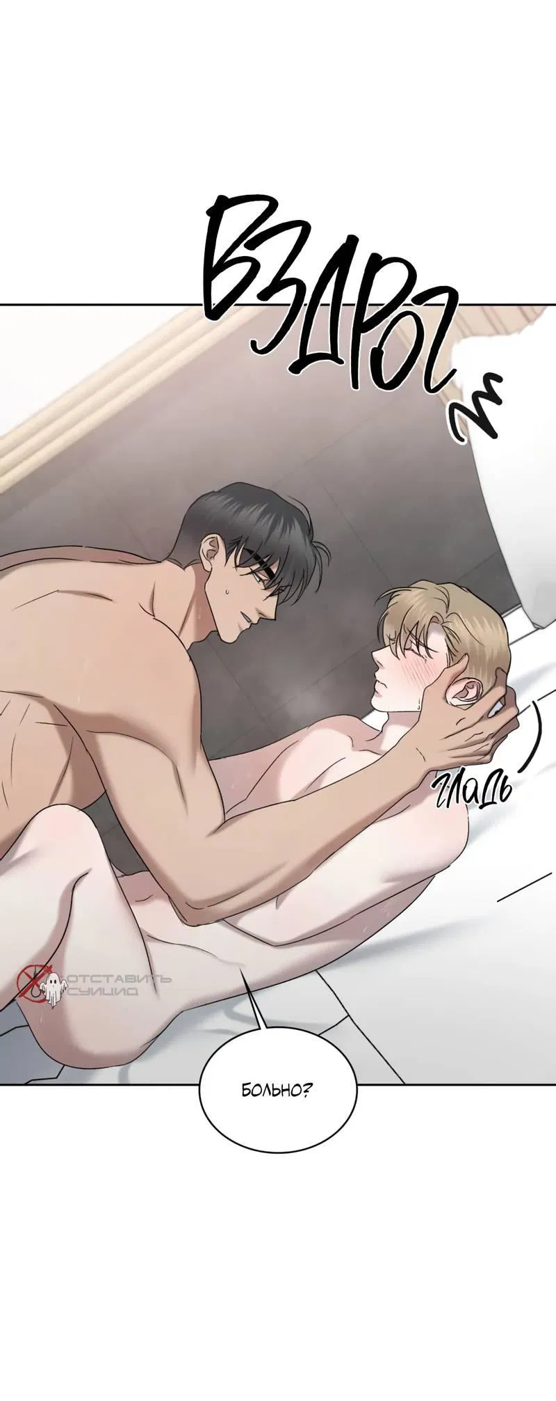 Манга Представитель водного поло - Глава 40 Страница 41