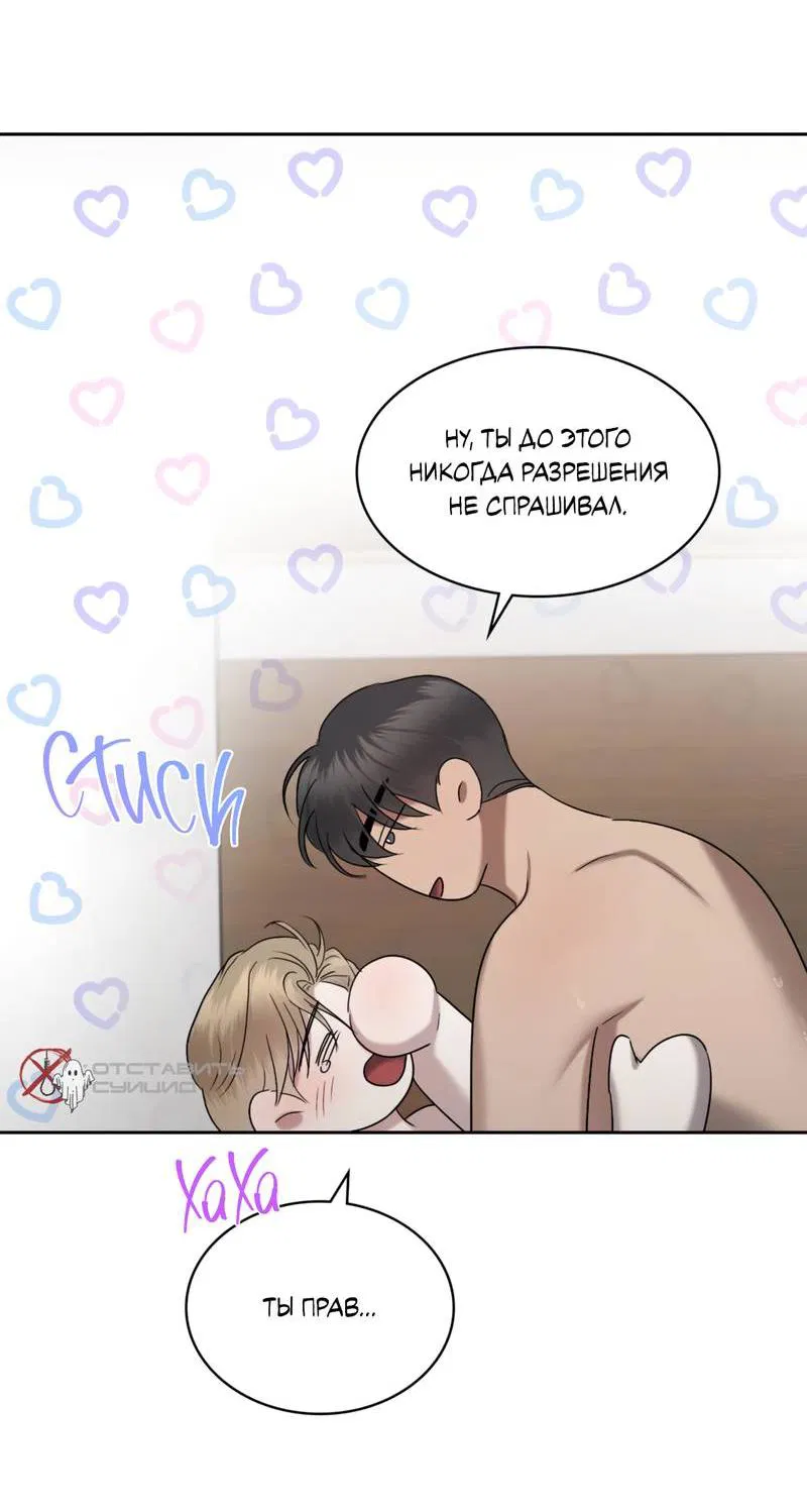 Манга Представитель водного поло - Глава 40 Страница 49