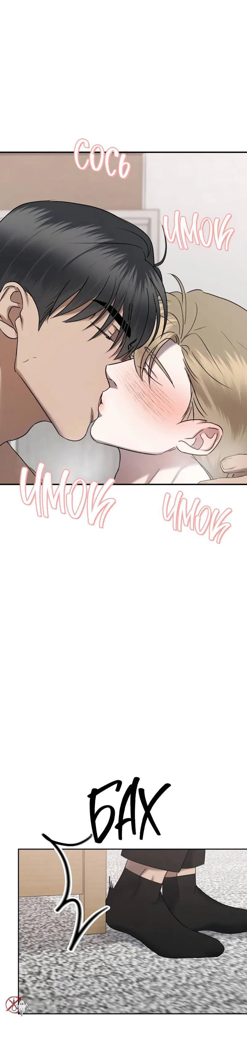 Манга Представитель водного поло - Глава 40 Страница 6