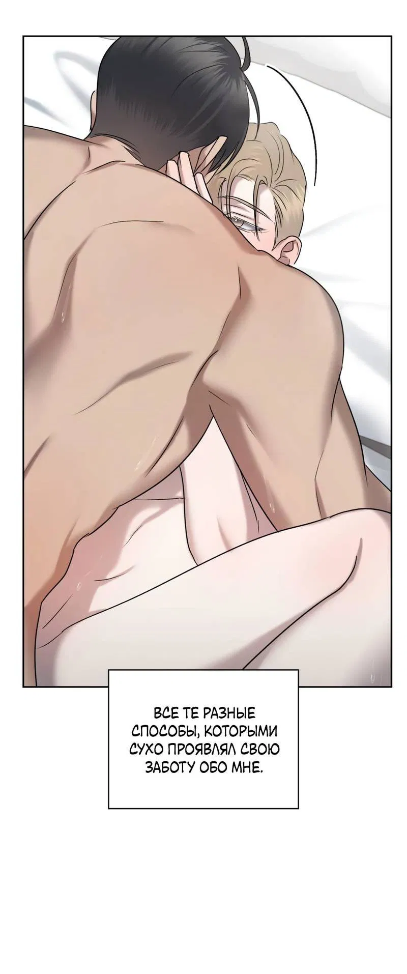 Манга Представитель водного поло - Глава 40 Страница 37