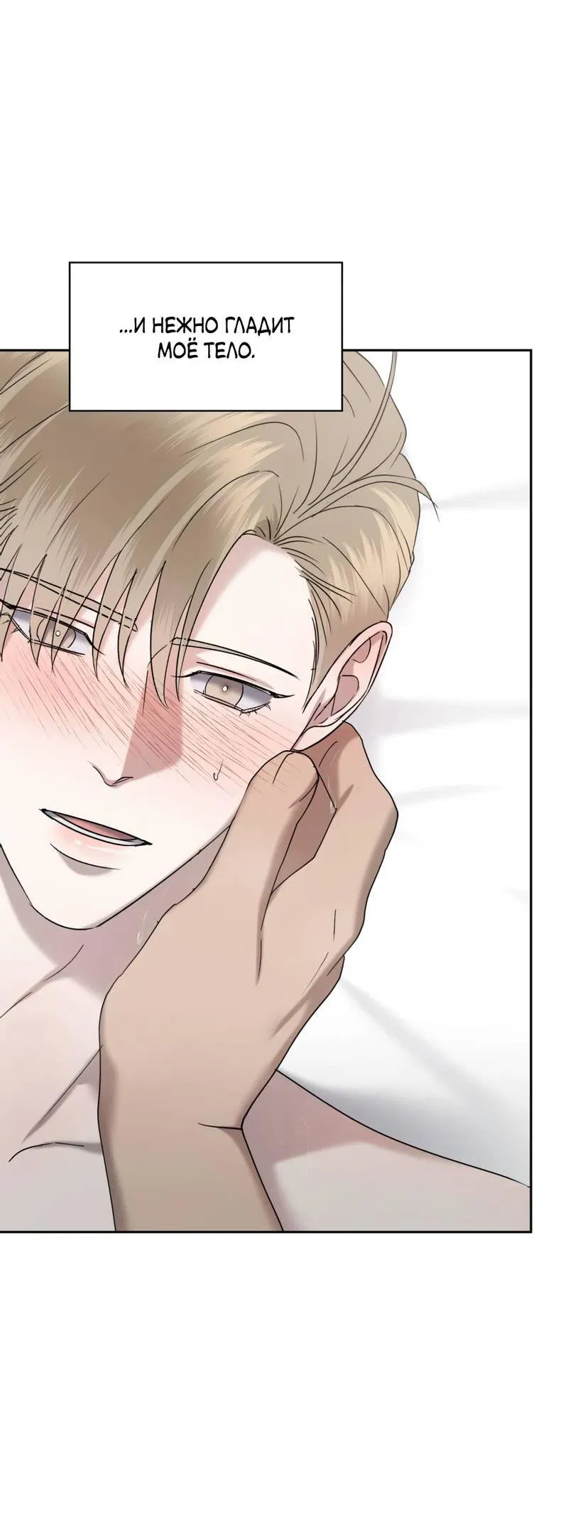 Манга Представитель водного поло - Глава 40 Страница 39