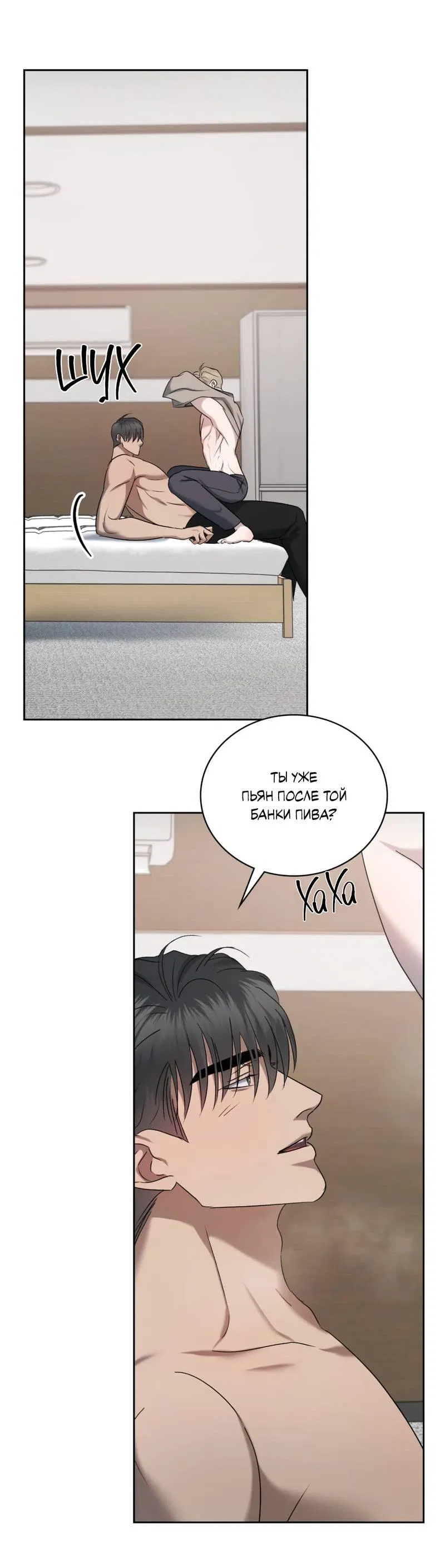 Манга Представитель водного поло - Глава 40 Страница 8