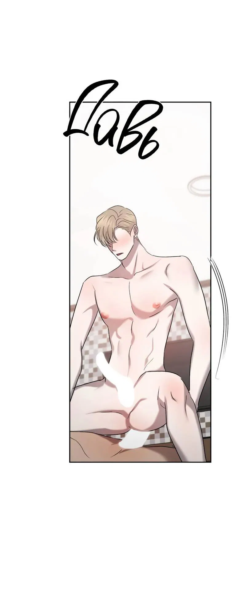 Манга Представитель водного поло - Глава 40 Страница 22