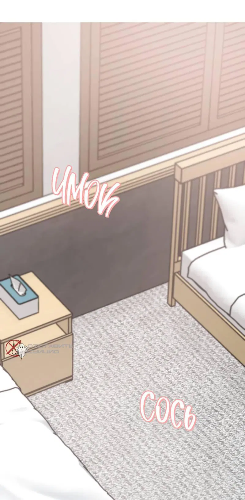 Манга Представитель водного поло - Глава 40 Страница 2