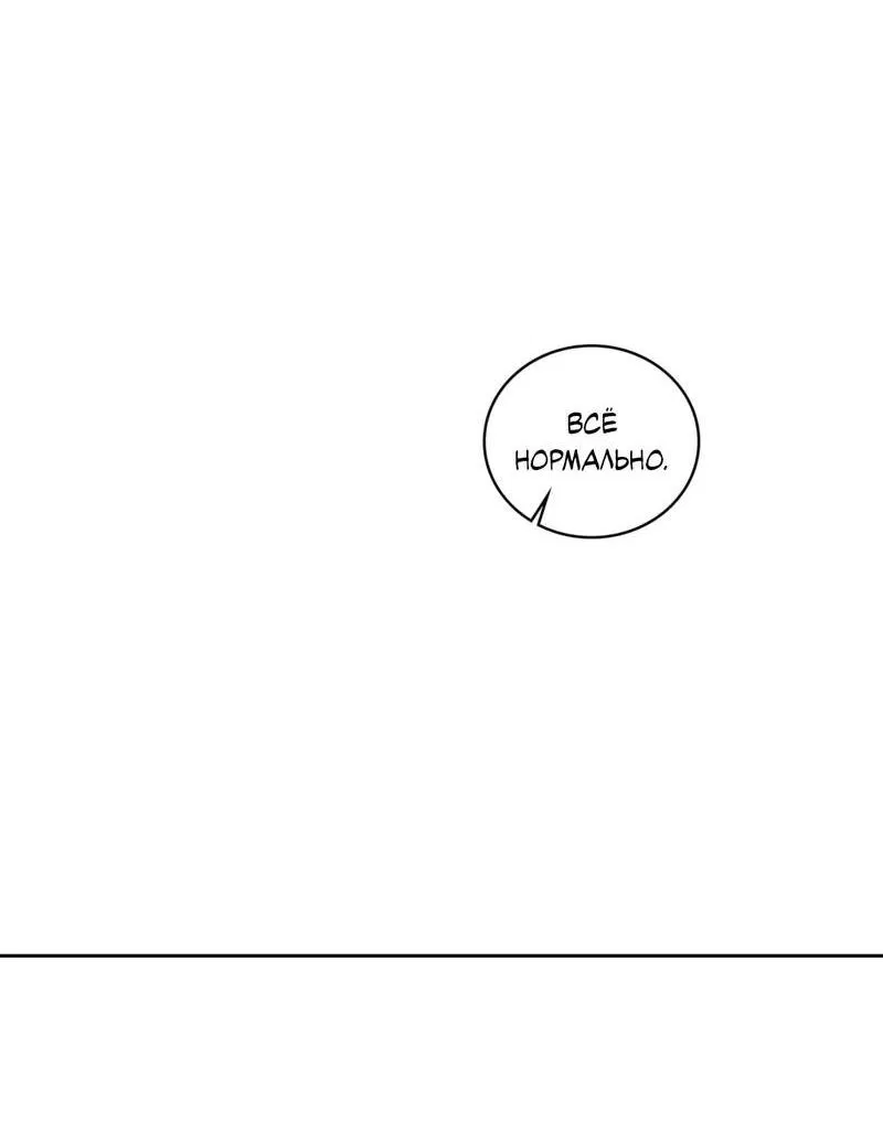 Манга Представитель водного поло - Глава 40 Страница 68