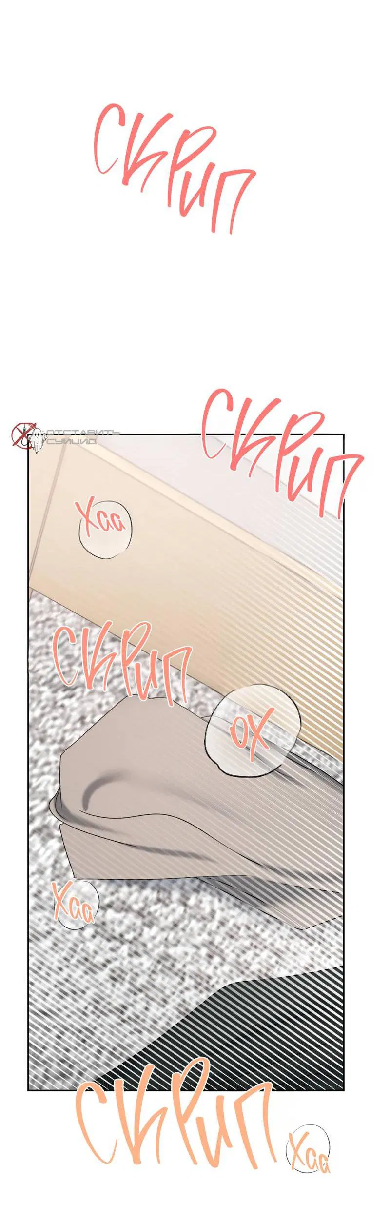 Манга Представитель водного поло - Глава 40 Страница 61