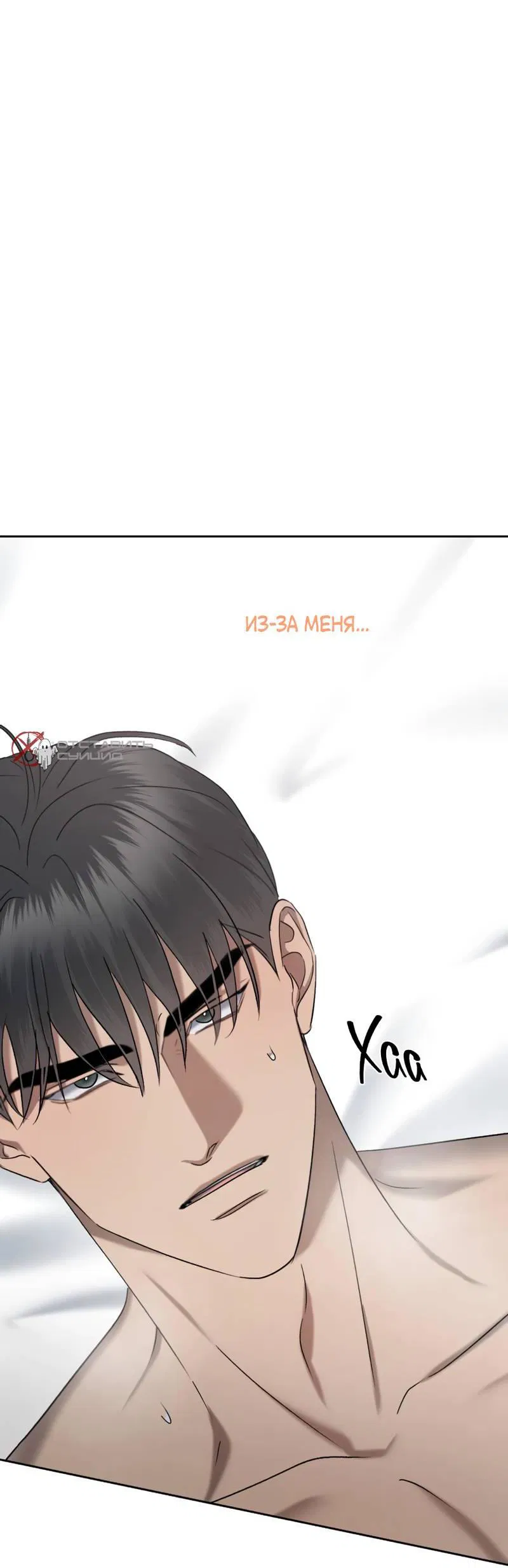 Манга Представитель водного поло - Глава 40 Страница 19