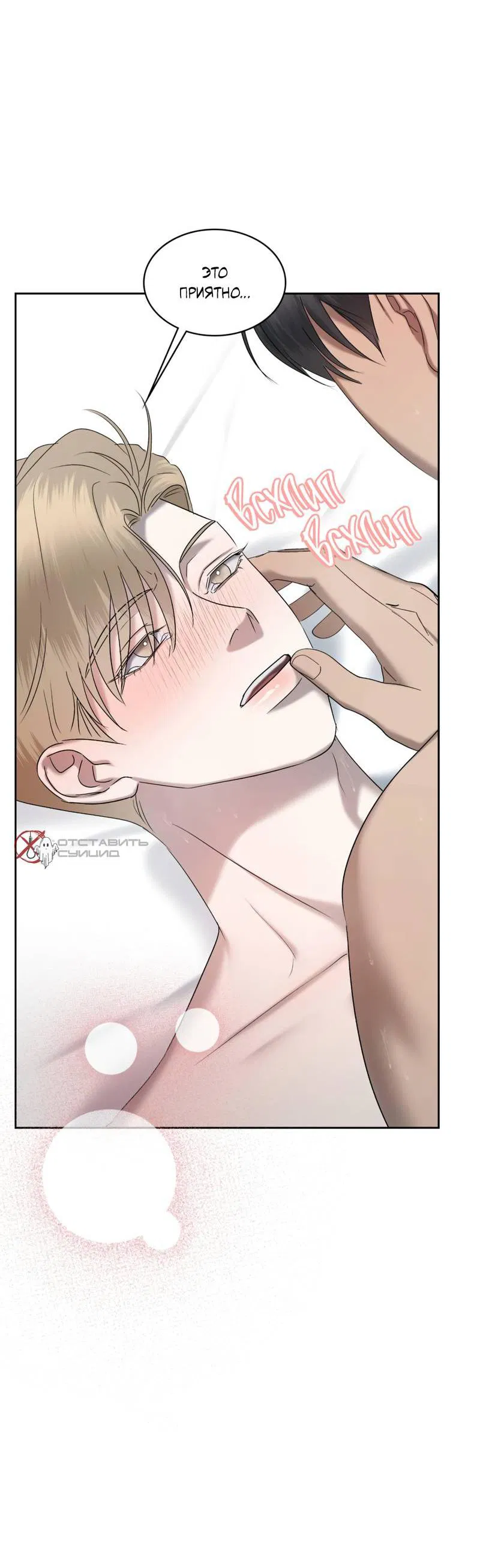 Манга Представитель водного поло - Глава 40 Страница 43