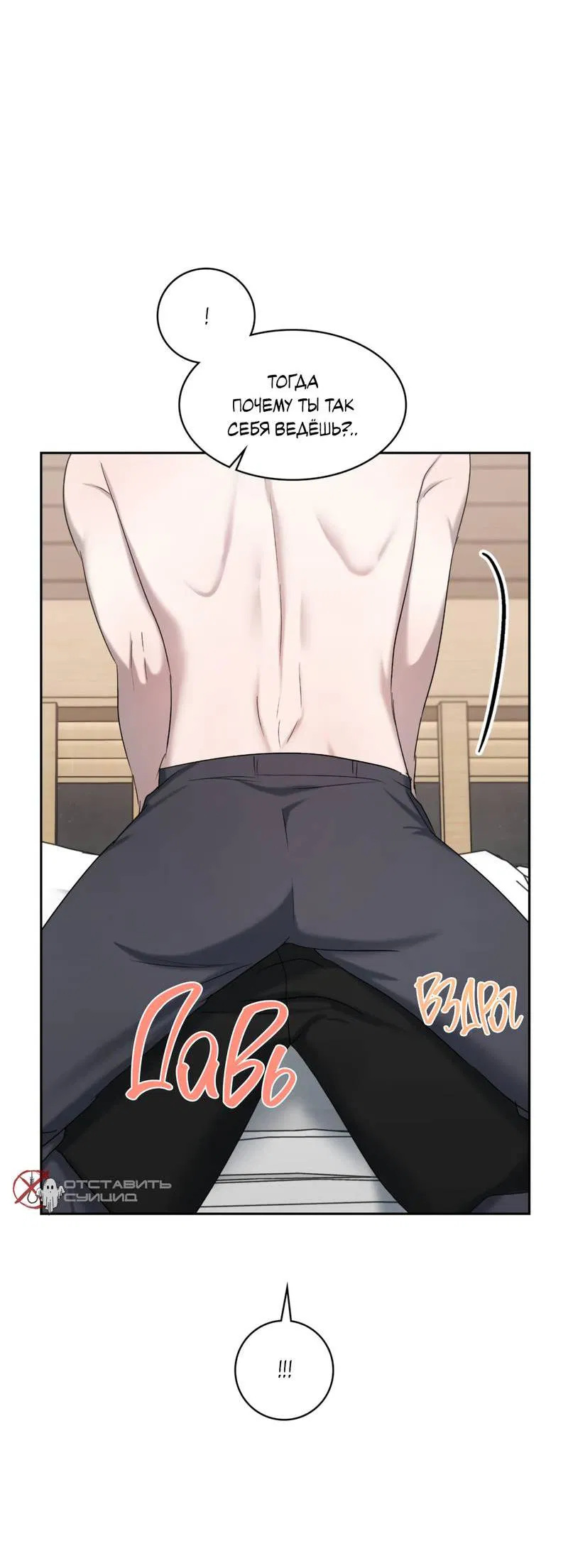 Манга Представитель водного поло - Глава 40 Страница 10