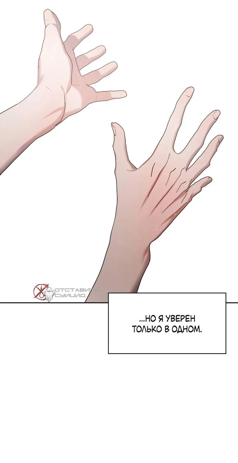 Манга Представитель водного поло - Глава 40 Страница 69