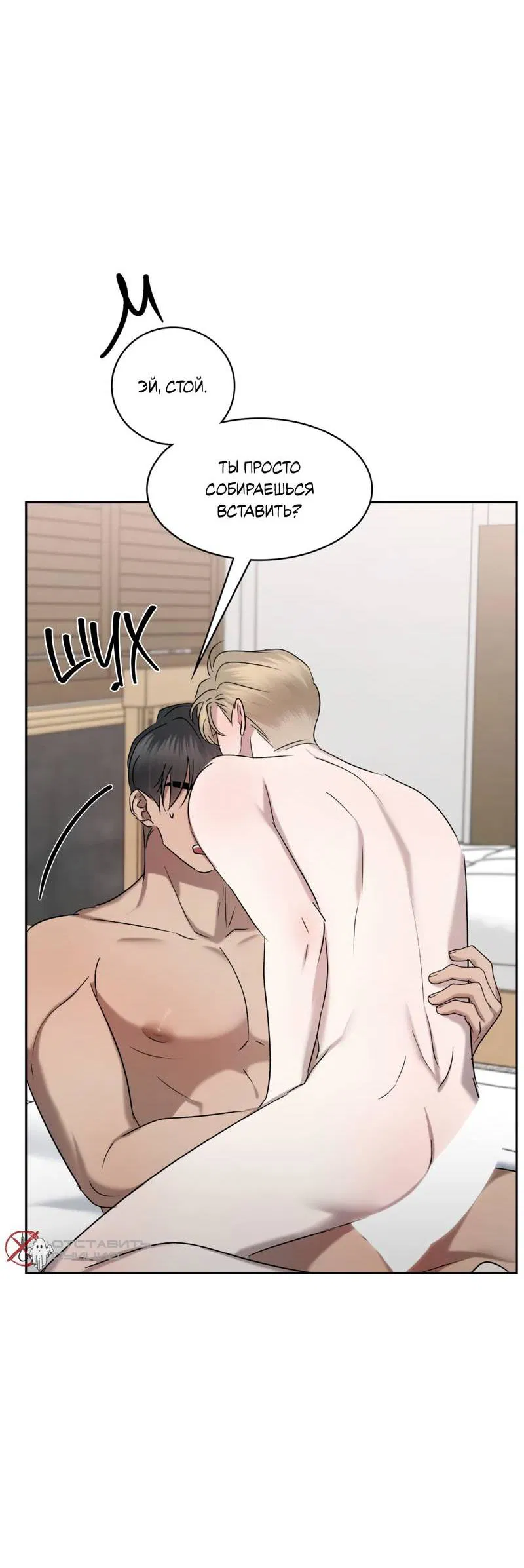 Манга Представитель водного поло - Глава 40 Страница 23