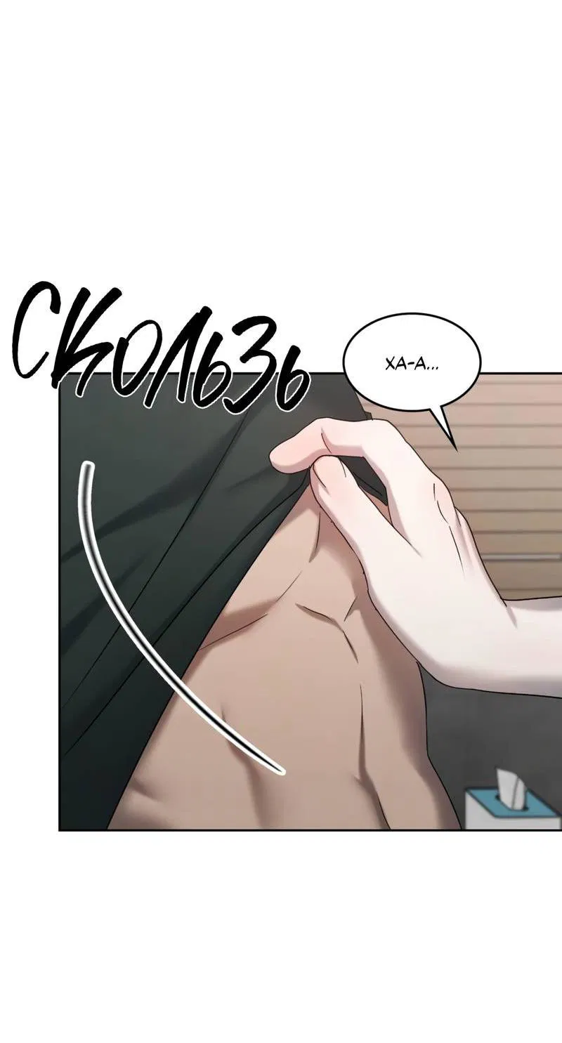 Манга Представитель водного поло - Глава 40 Страница 4