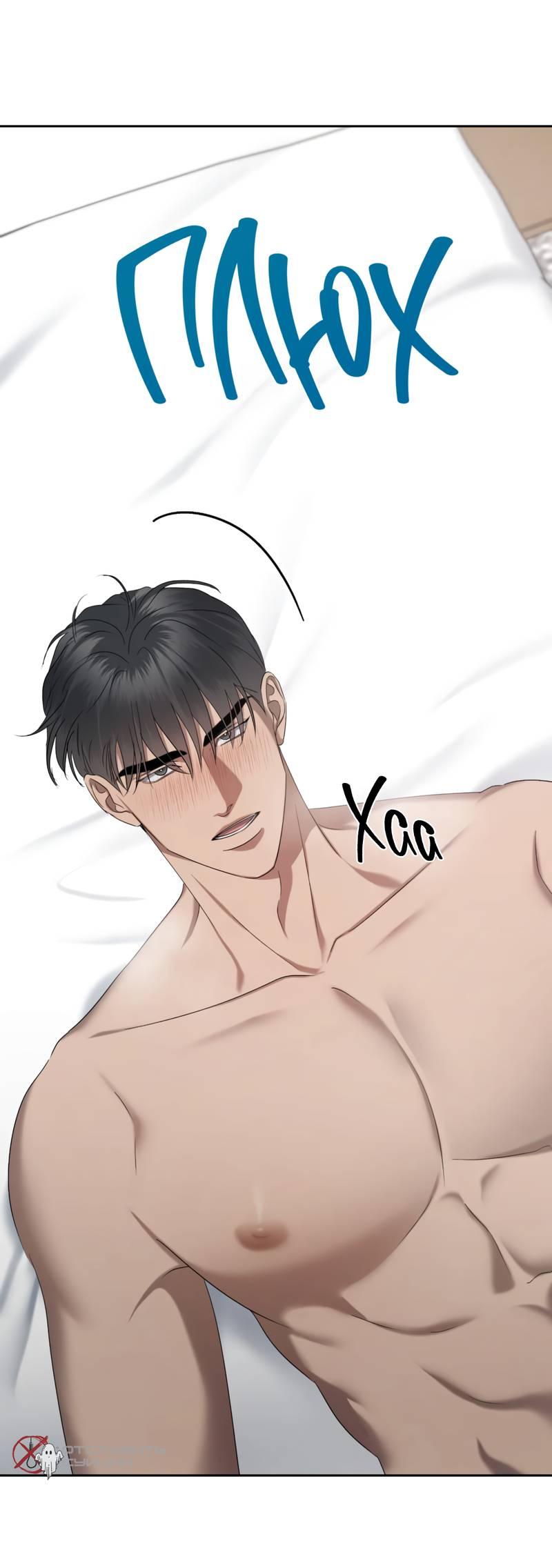 Манга Представитель водного поло - Глава 40 Страница 7