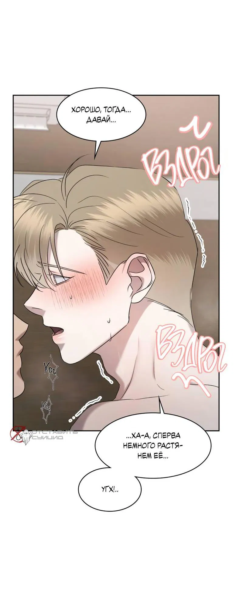 Манга Представитель водного поло - Глава 40 Страница 32