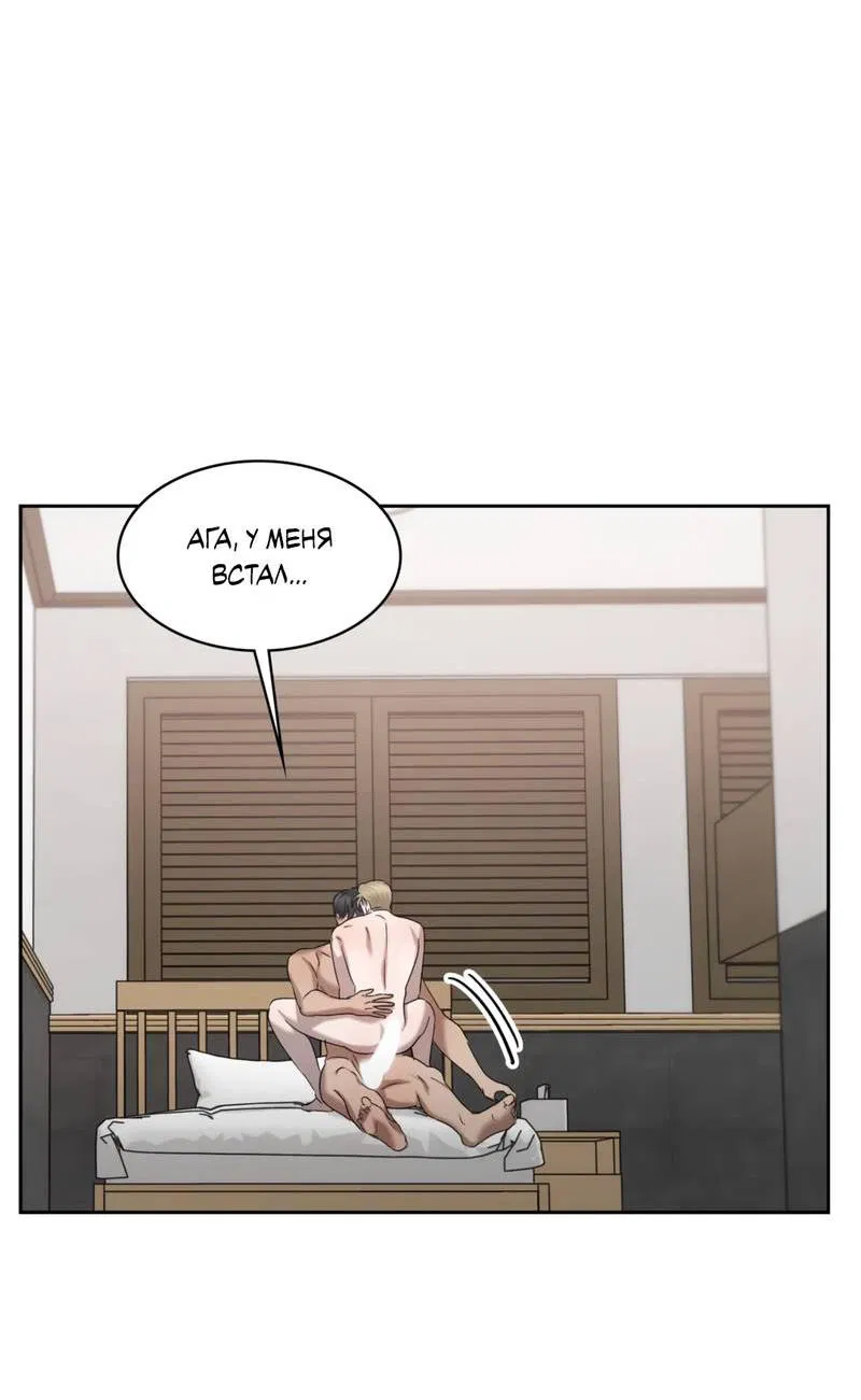 Манга Представитель водного поло - Глава 40 Страница 28