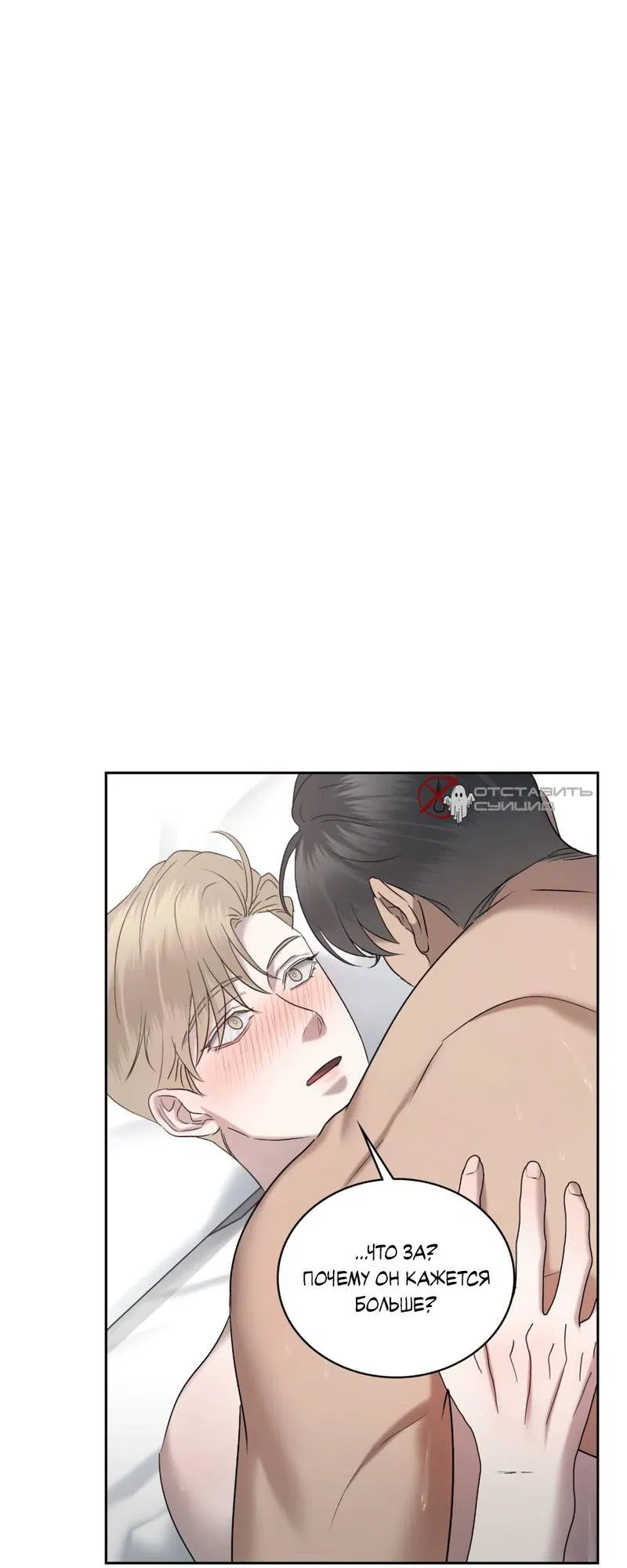 Манга Представитель водного поло - Глава 40 Страница 56