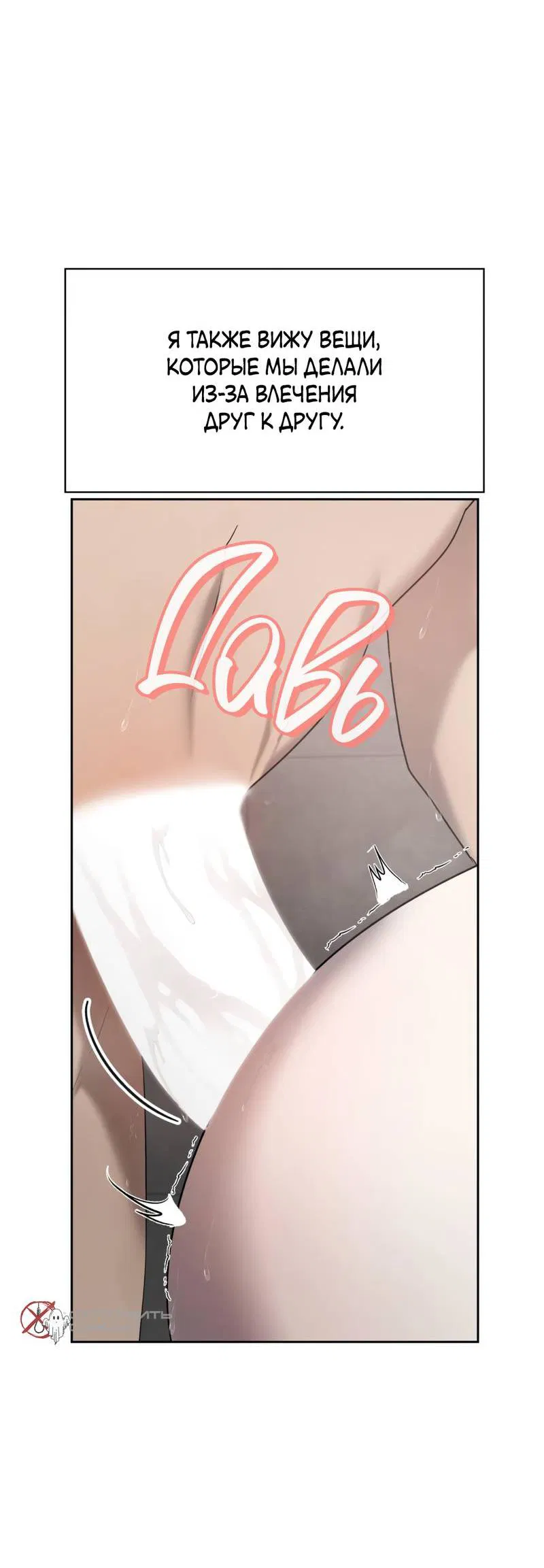 Манга Представитель водного поло - Глава 40 Страница 40