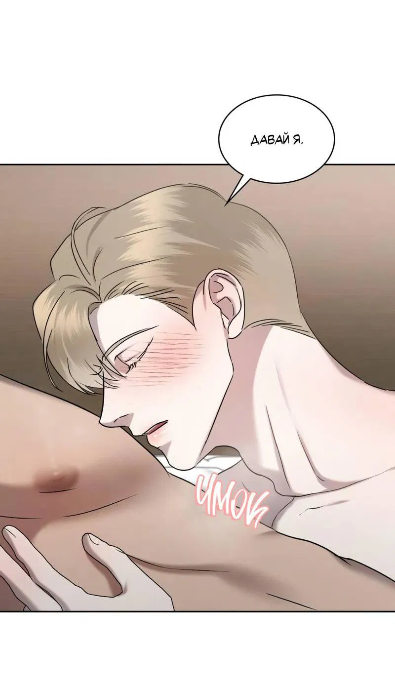 Манга Представитель водного поло - Глава 40 Страница 15