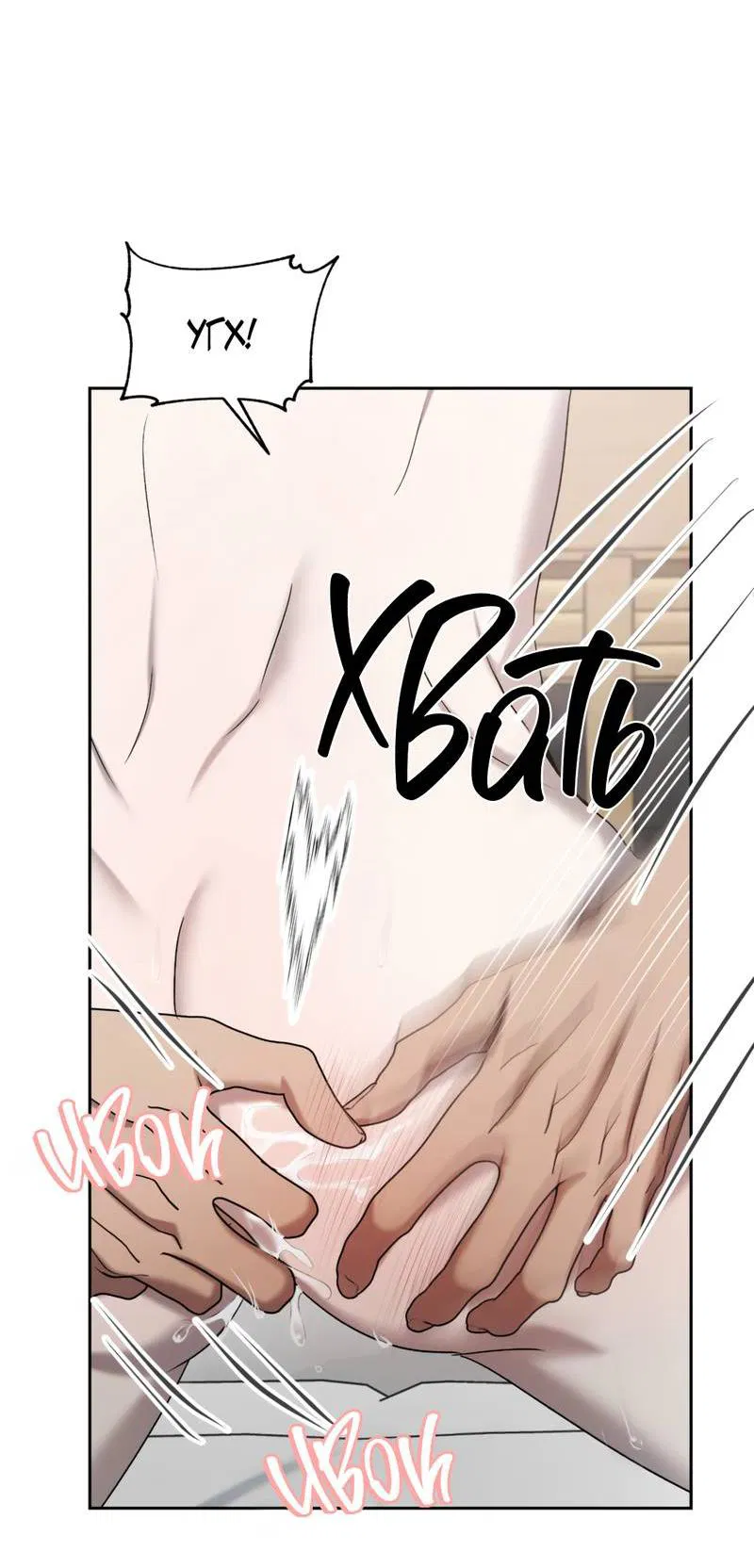 Манга Представитель водного поло - Глава 40 Страница 33