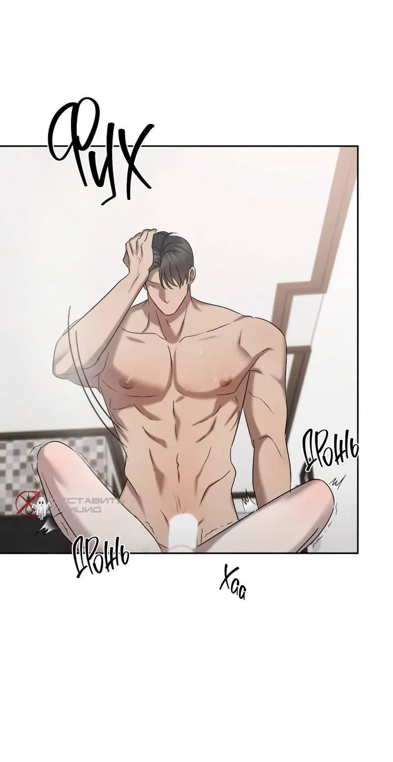 Манга Представитель водного поло - Глава 40 Страница 64