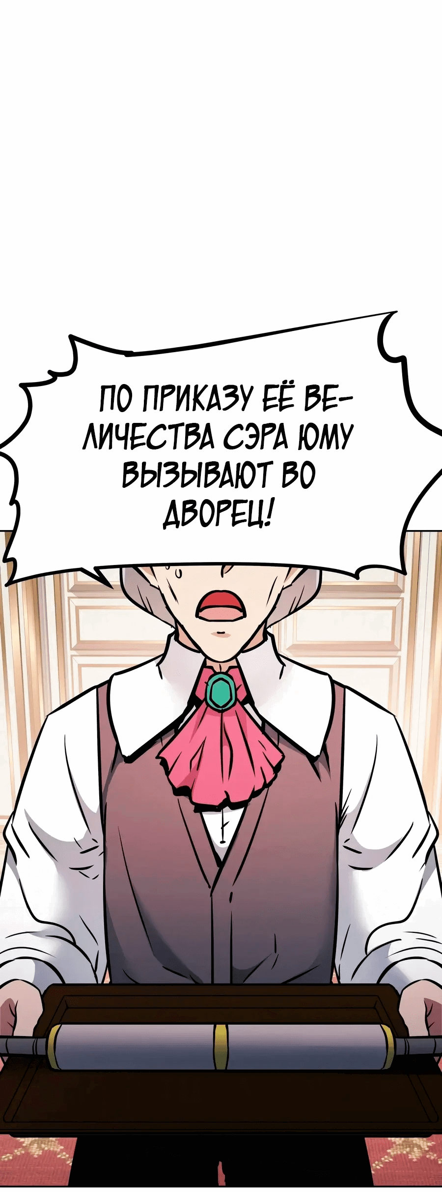Манга Возрождение мастера меча - Глава 40 Страница 56