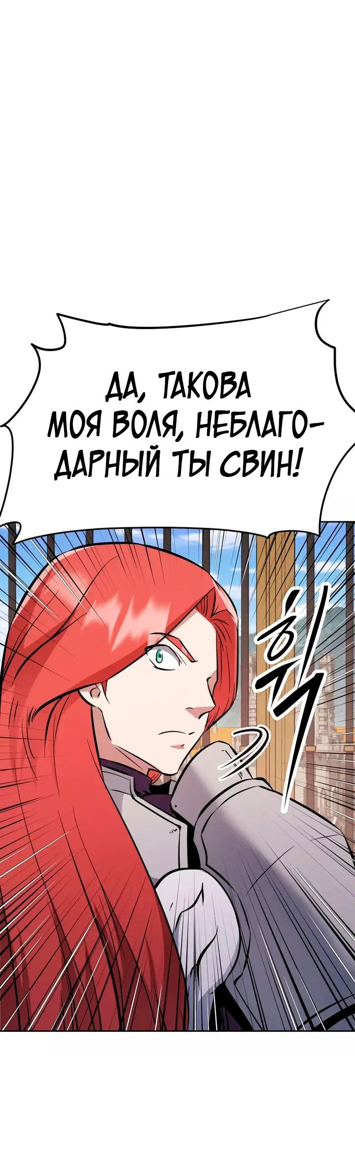 Манга Возрождение мастера меча - Глава 38 Страница 94
