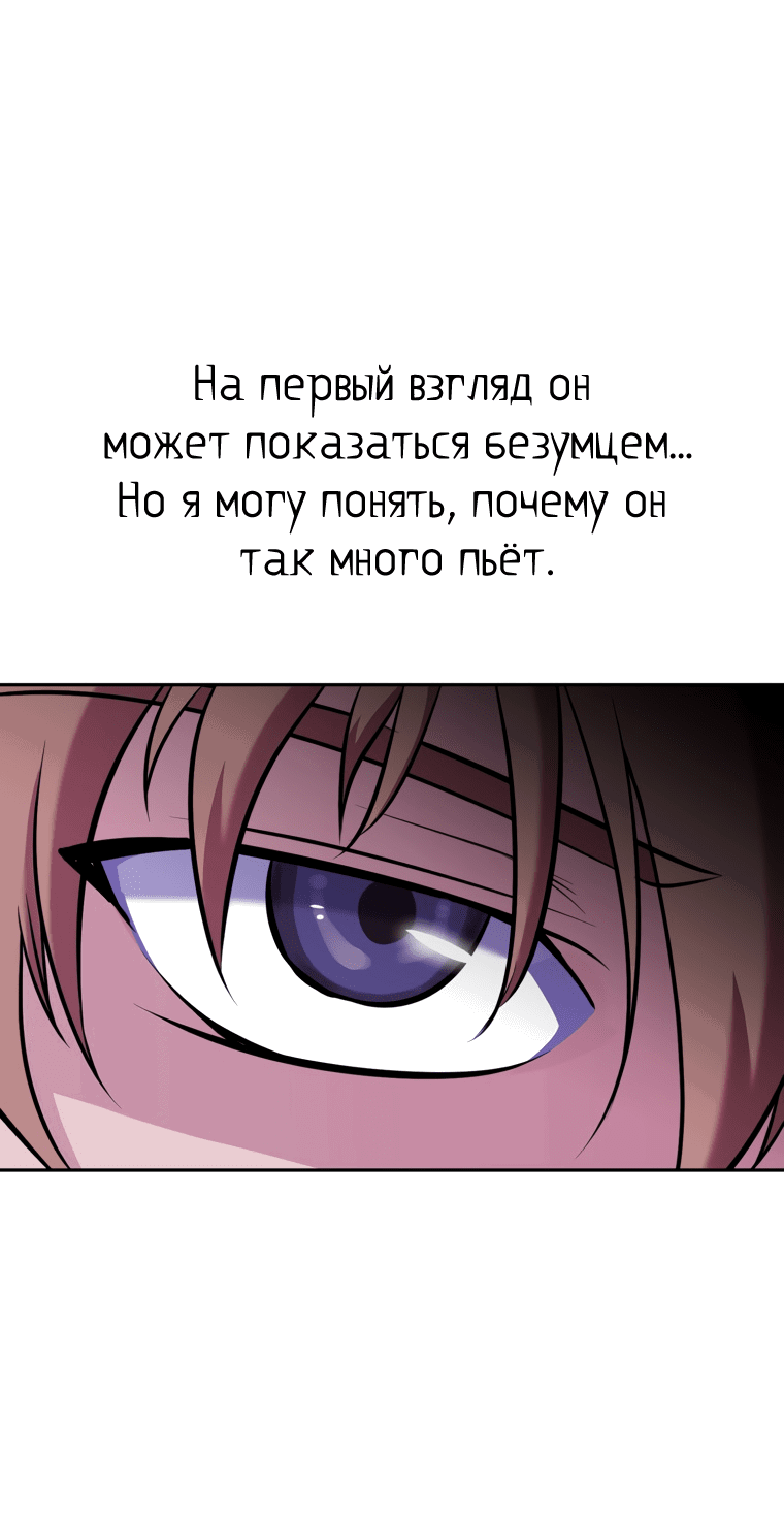 Манга Возрождение мастера меча - Глава 17 Страница 74