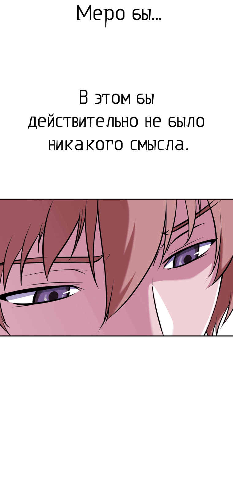 Манга Возрождение мастера меча - Глава 17 Страница 18