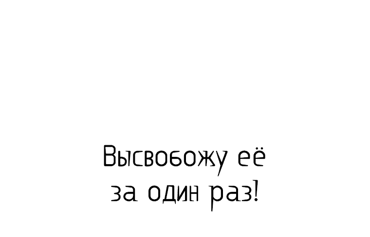 Манга Возрождение мастера меча - Глава 16 Страница 96