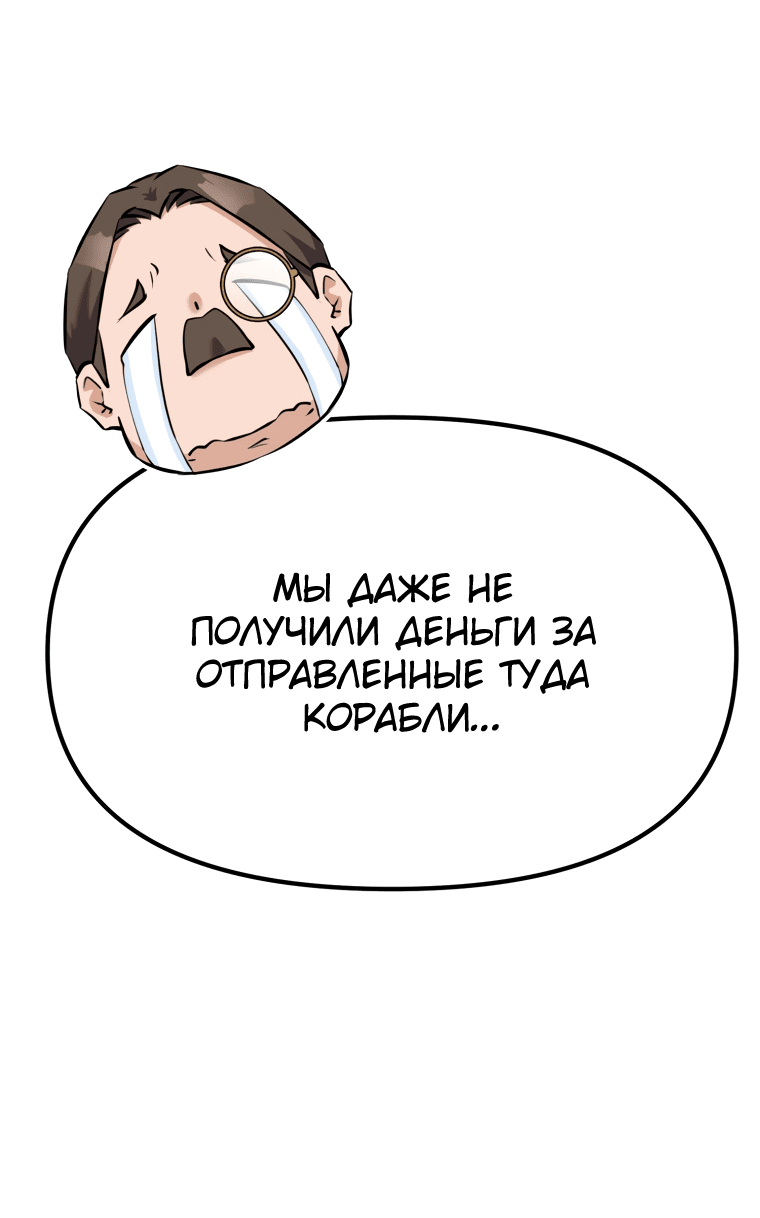 Манга Возрождение мастера меча - Глава 14 Страница 5