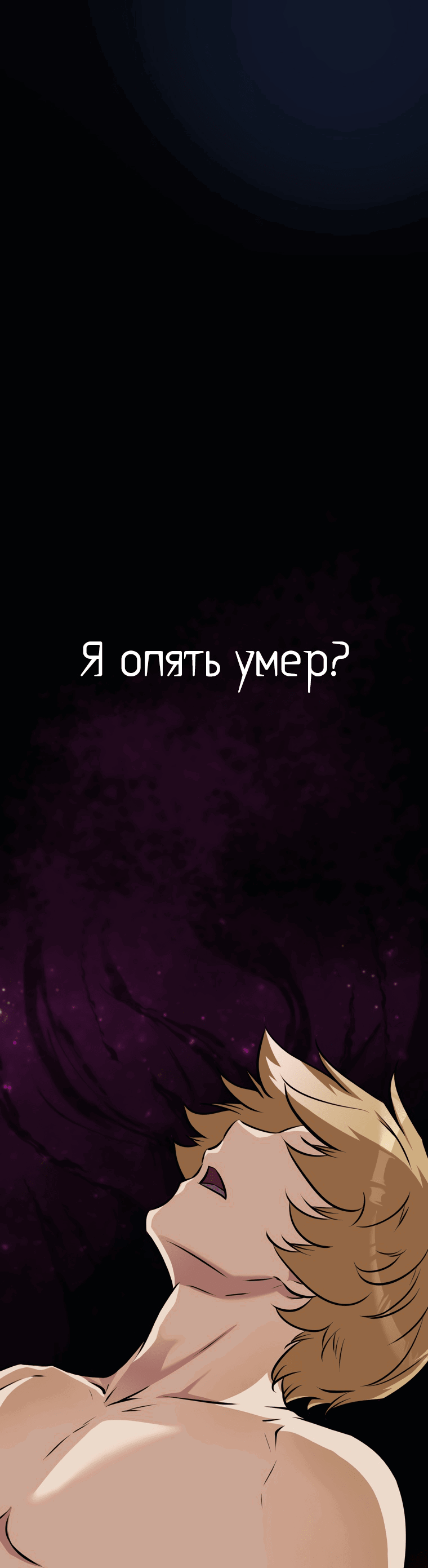 Манга Возрождение мастера меча - Глава 11 Страница 7