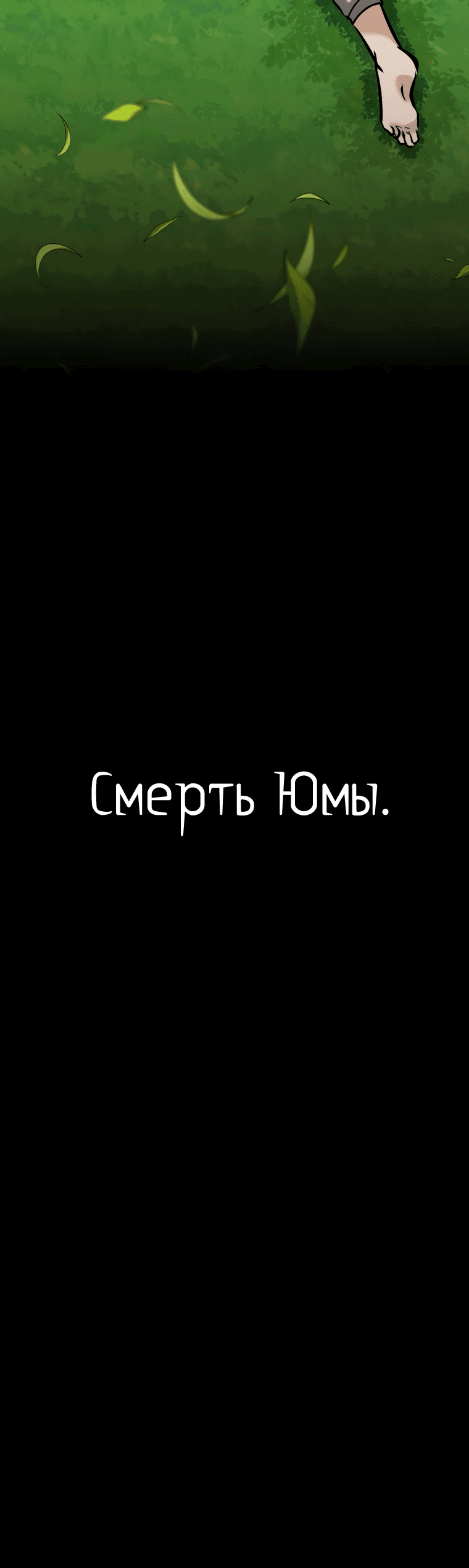 Манга Возрождение мастера меча - Глава 10 Страница 96