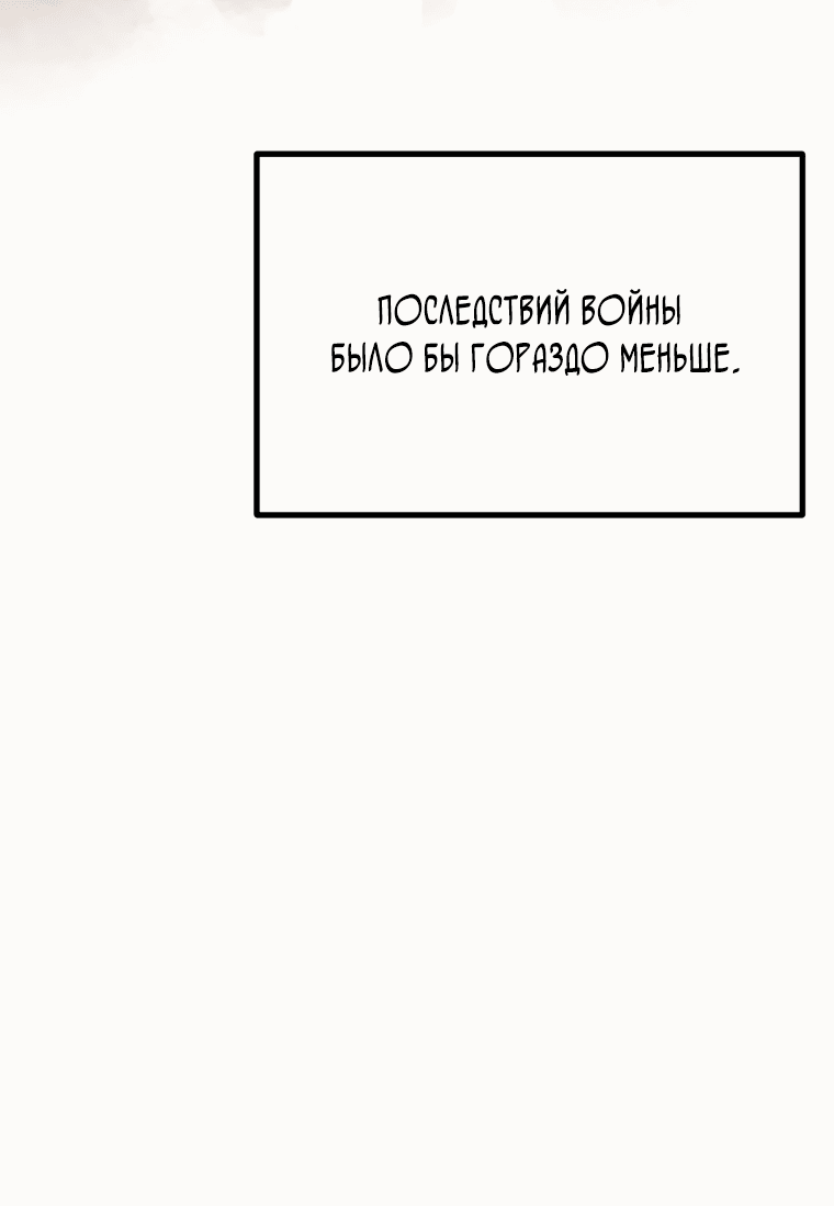 Манга Возрождение мастера меча - Глава 6 Страница 5