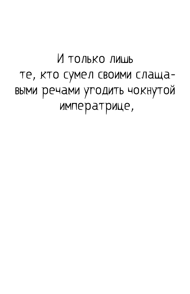 Манга Возрождение мастера меча - Глава 1 Страница 26