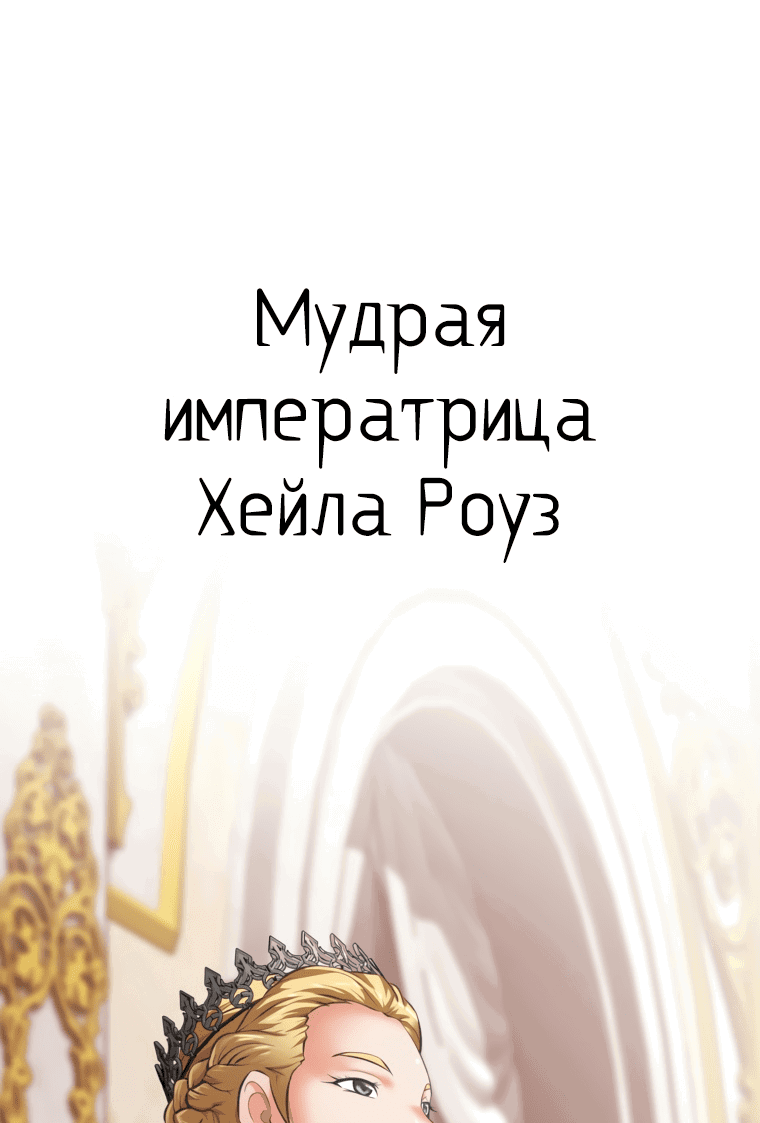 Манга Возрождение мастера меча - Глава 1 Страница 18
