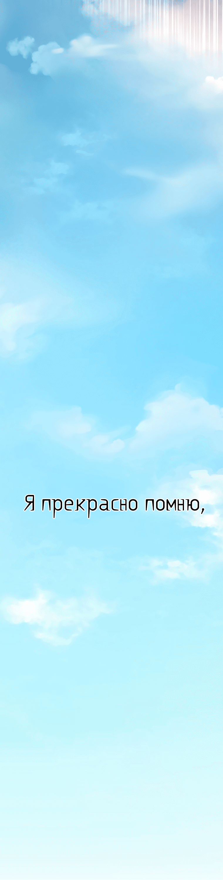 Манга Возрождение мастера меча - Глава 1 Страница 86