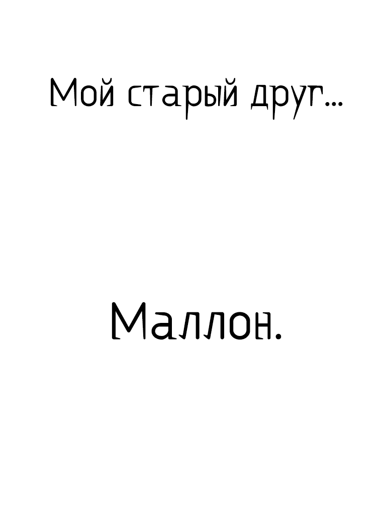 Манга Возрождение мастера меча - Глава 1 Страница 99