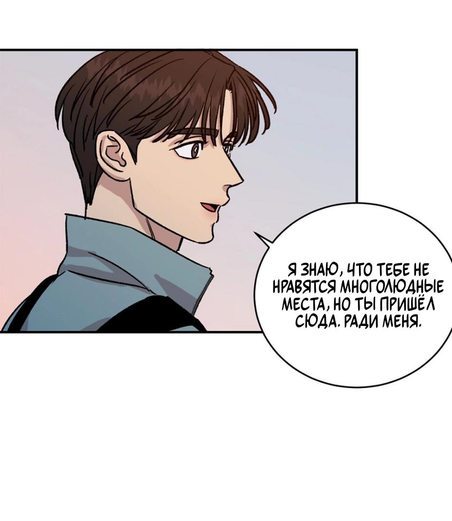 Манга Наш Дом - Глава 14 Страница 8
