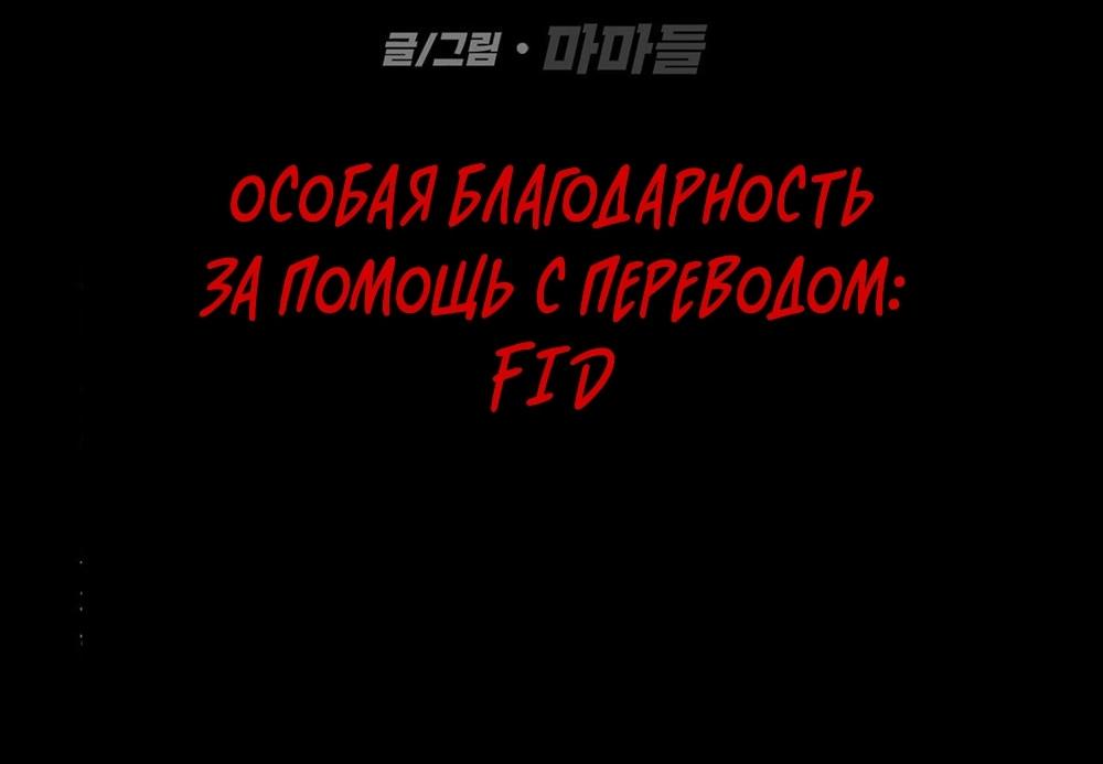 Манга Наш Дом - Глава 5 Страница 56