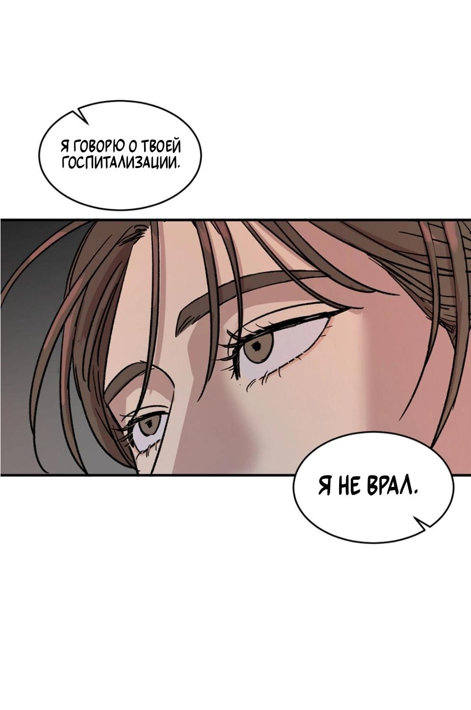 Манга Наш Дом - Глава 16 Страница 4