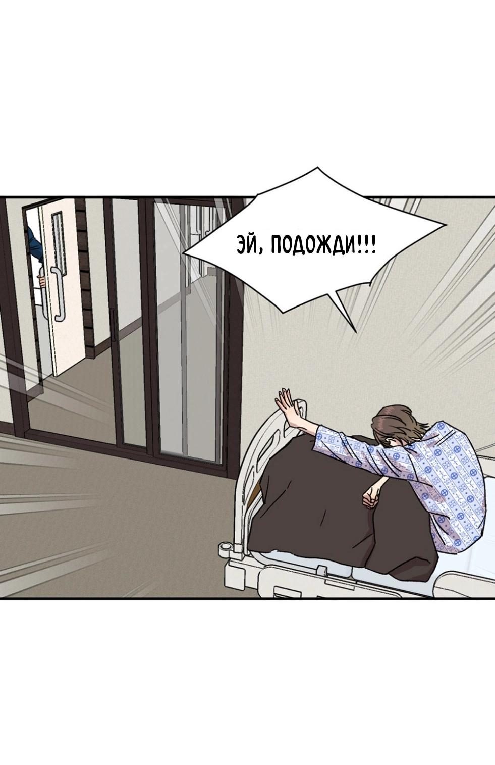 Манга Наш Дом - Глава 18 Страница 49