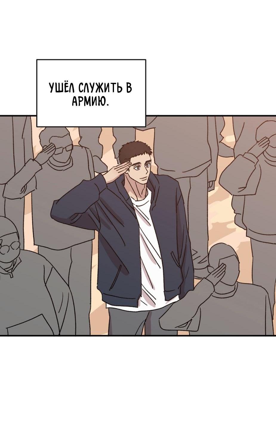 Манга Наш Дом - Глава 22 Страница 46