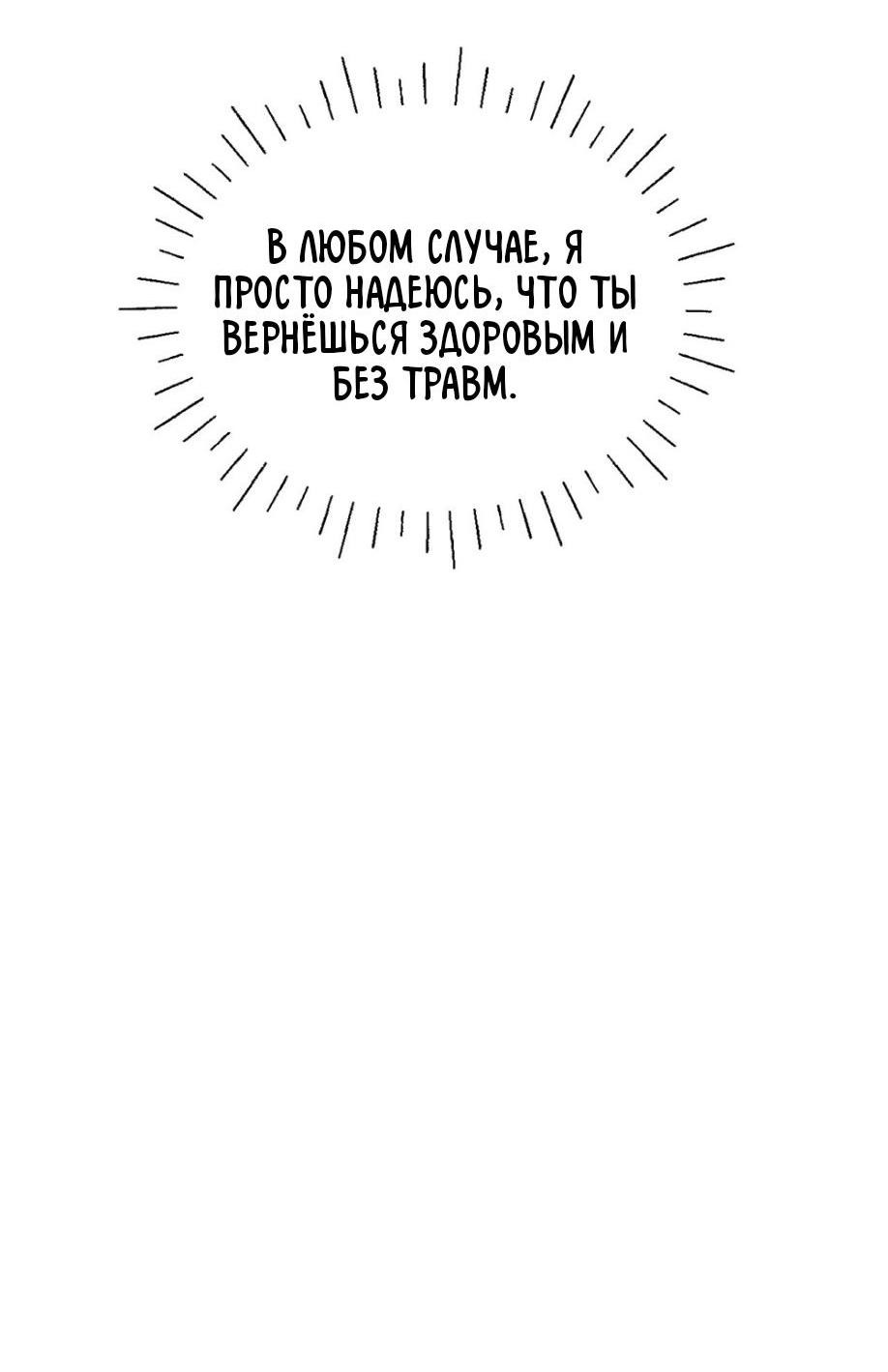 Манга Наш Дом - Глава 22 Страница 31