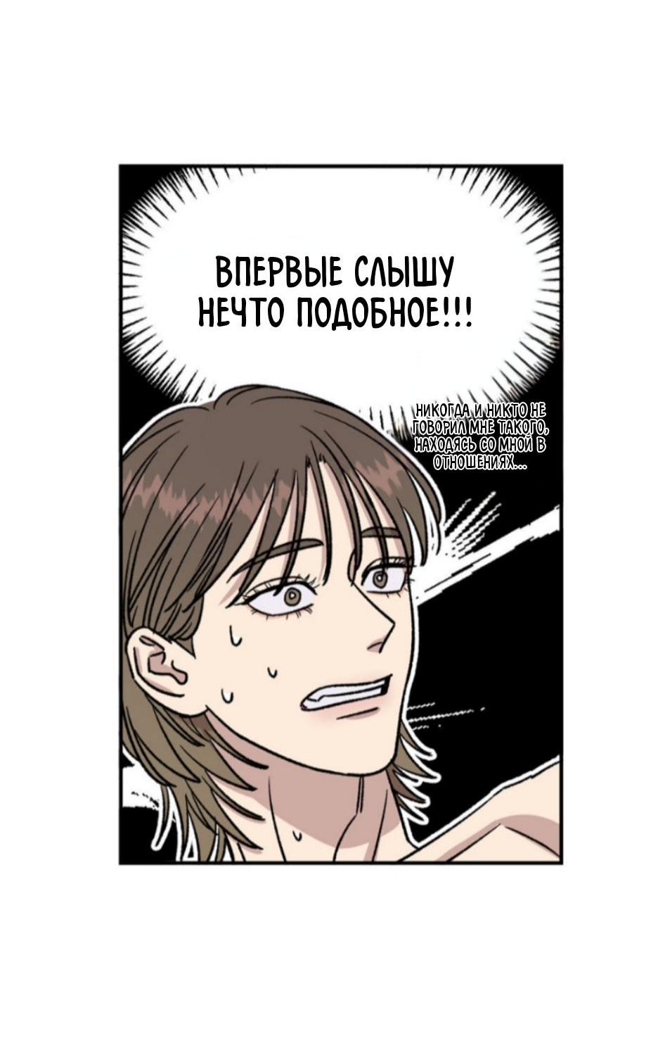 Манга Наш Дом - Глава 25 Страница 14