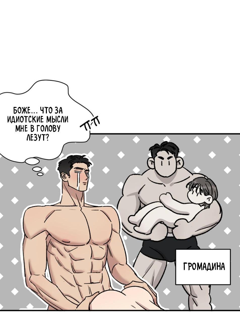 Манга Наш Дом - Глава 25 Страница 6